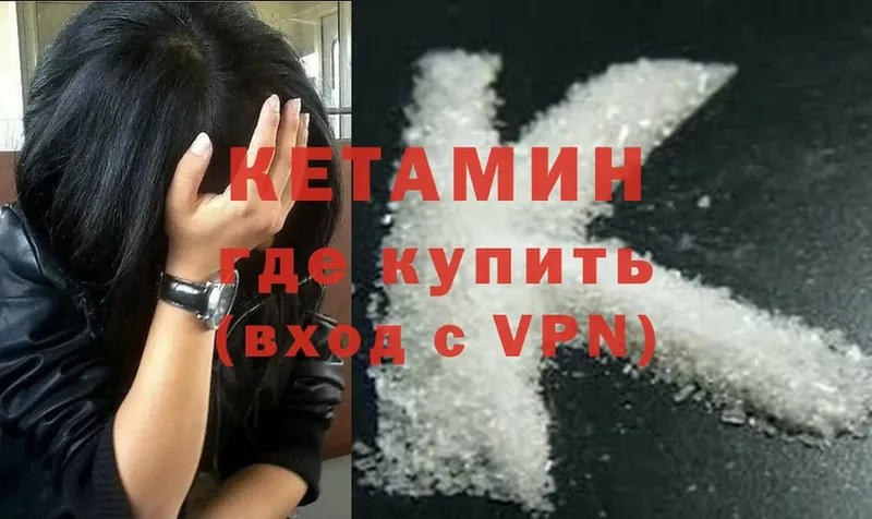 гидра tor  Аткарск  КЕТАМИН ketamine 